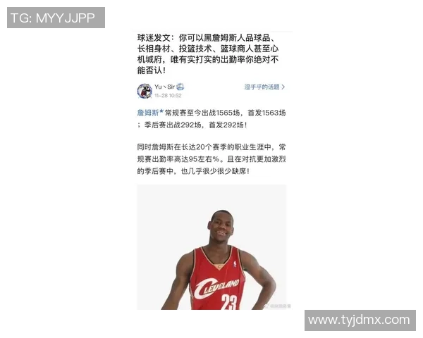 足球明星幽默调侃詹姆斯的趣事引发球迷热议与欢笑